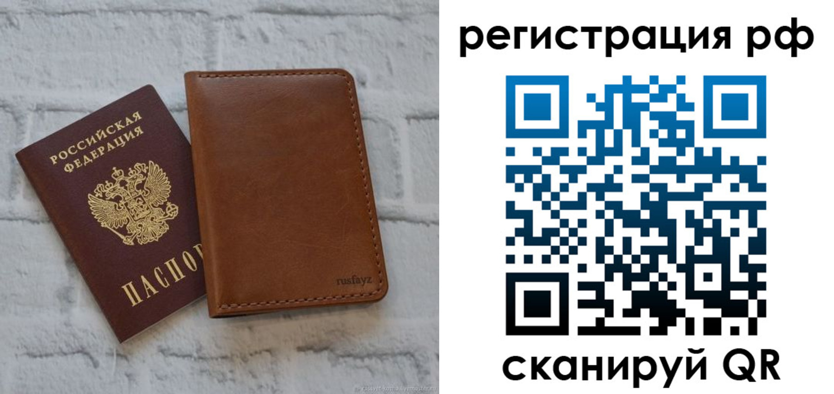 миграционный учет в Новозыбкове