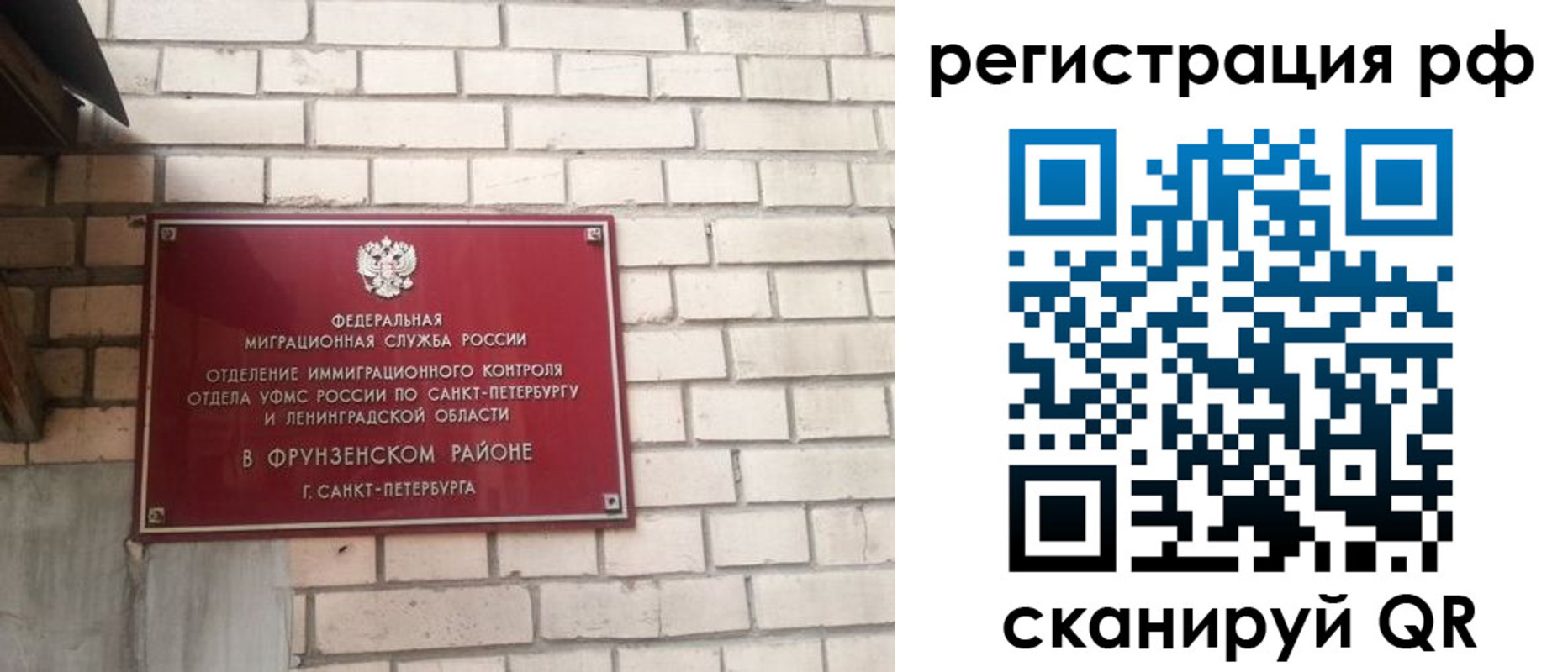 прописка ребенка в Новозыбкове