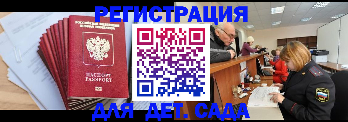 временная регистрация собственник в Новозыбкове