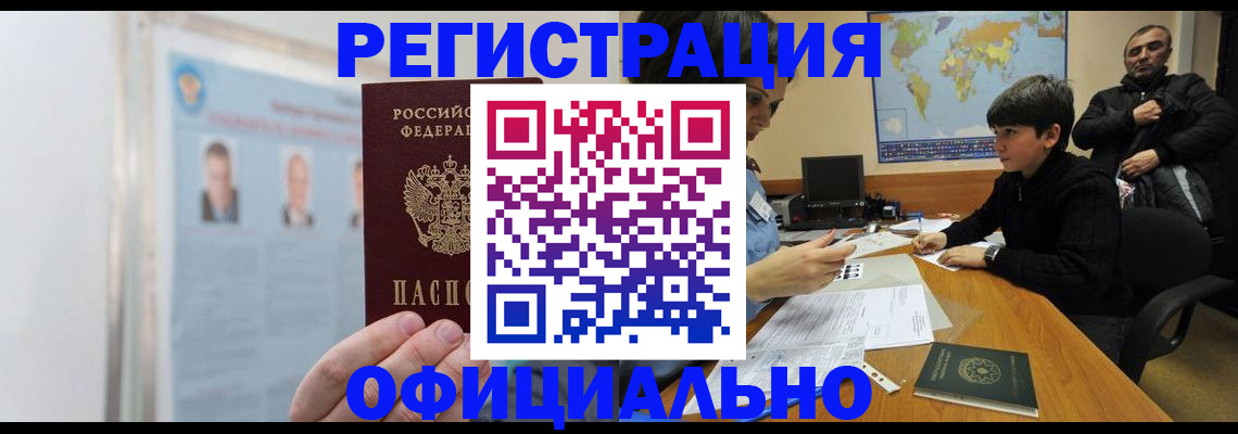 прописка поиск в Новозыбкове