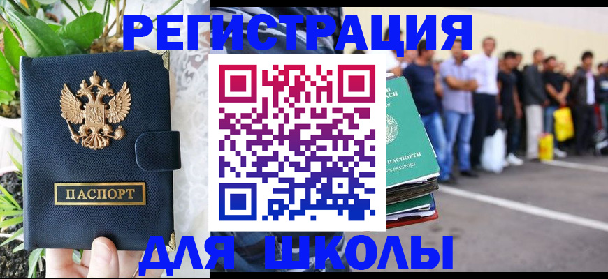 временная регистрация в квартире в Новозыбкове