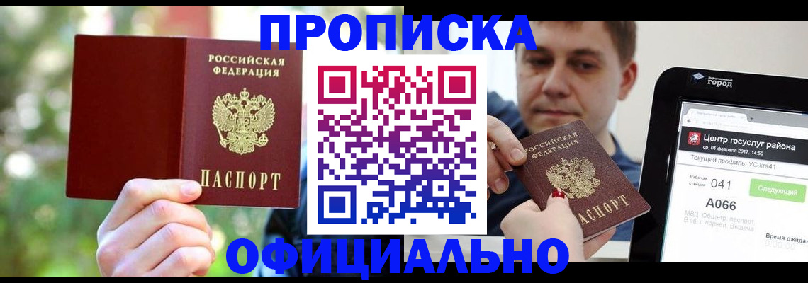 найти адрес прописки в Новозыбкове